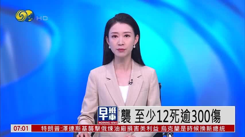 沙特首都机场再遭袭 至少12死逾300伤