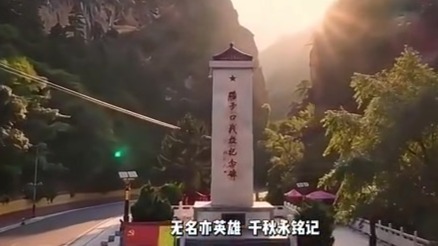 【甘快看】无名少年破天险　腊子口绝境开生路
