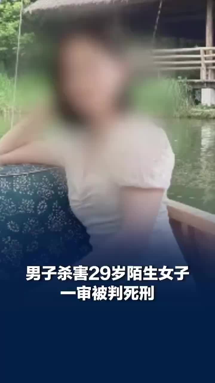 男子因经济拮据心生怨愤杀陌生女子，杀害陌生女子男子有多次犯罪前科