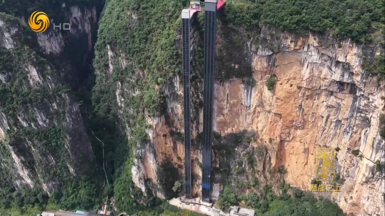 两部电梯打通了地理上的峡谷天堑，更打通了尼珠河村振兴的致富之路