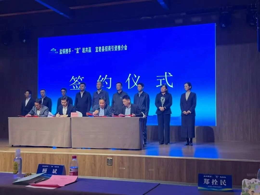 图注：盐城市钢铁商会与铜川市农产品供应链企业商会、铜川市浙苏商会、宜君县对外经济合作中心签订合作协议