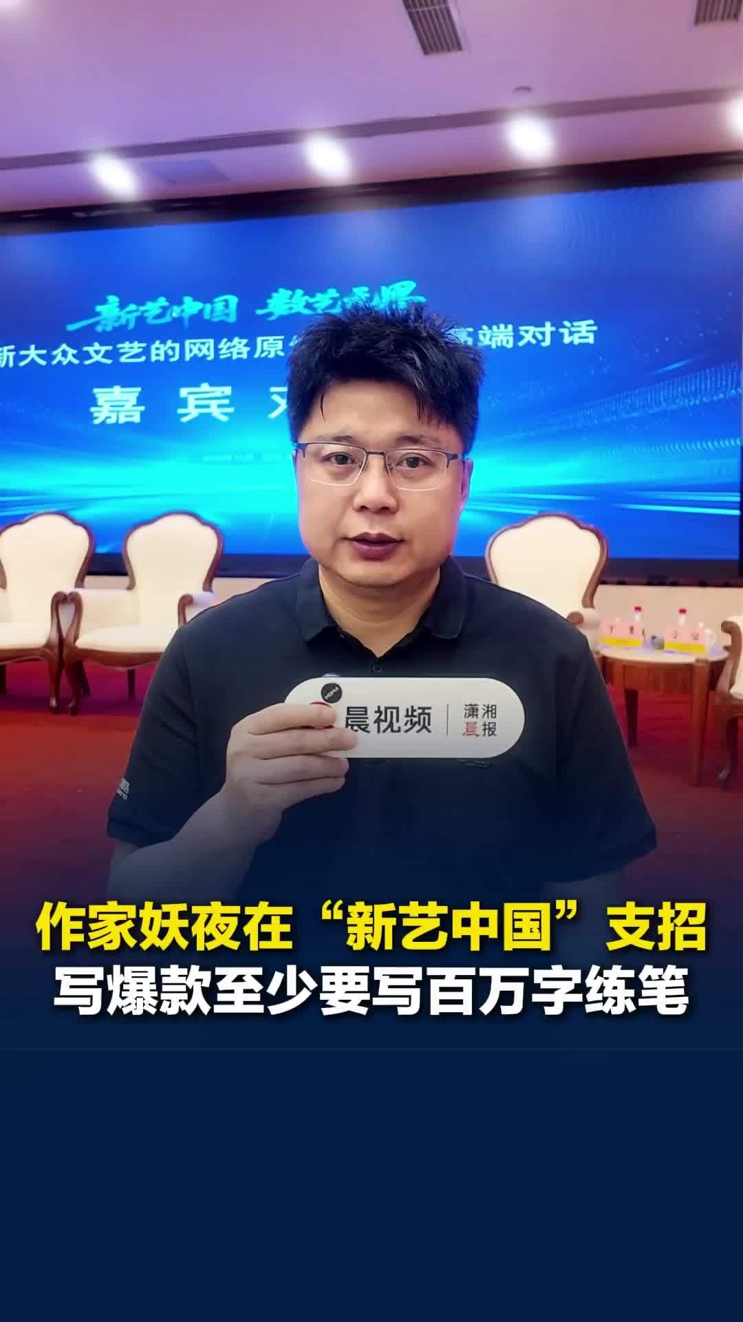 网文爆款不是凭空写出来的！作家妖夜支招：先读200万字以上，再写100万字练笔