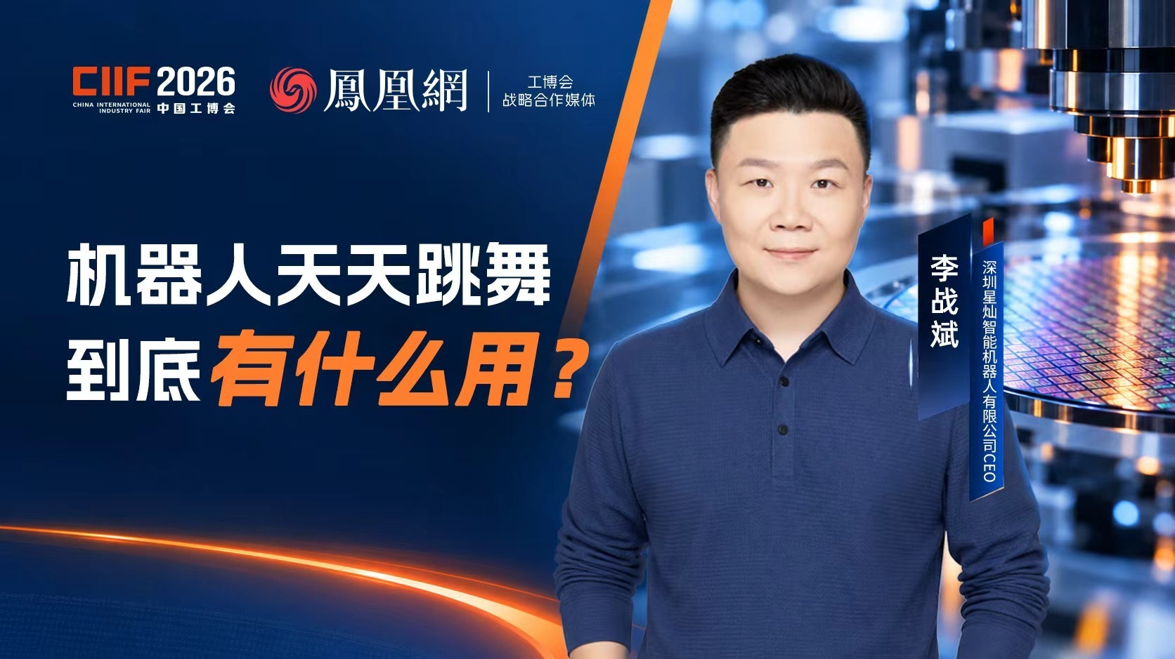机器人天天跳舞，到底有什么用？