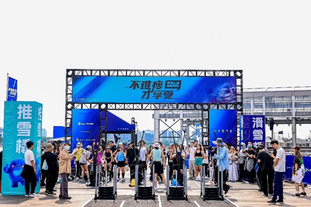 “不难瘦才享受”HYROX运动健康嘉年华活动现场