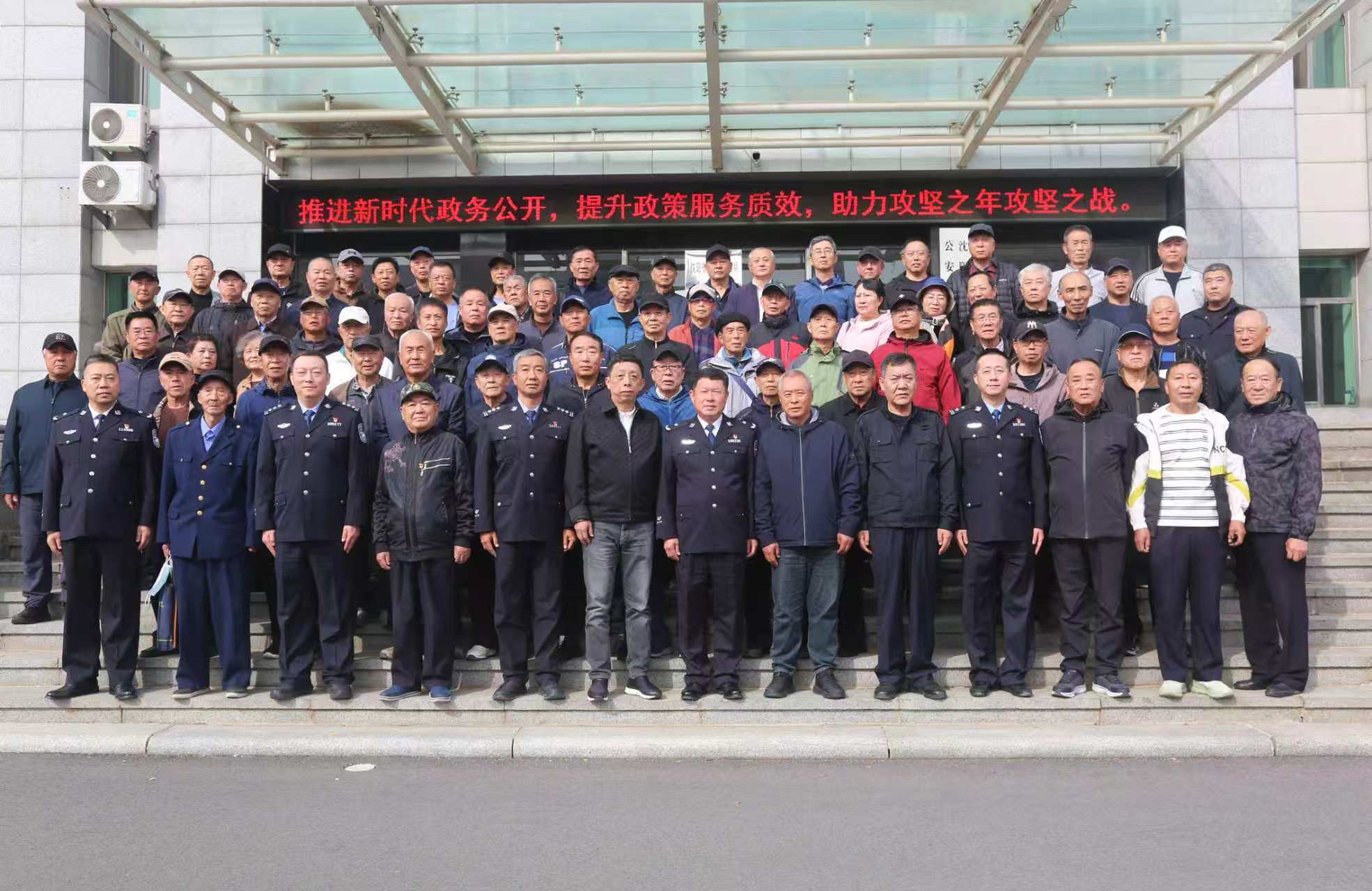 沈阳公安苏家屯分局举行“情暖重阳、薪火赓续” 主题活动