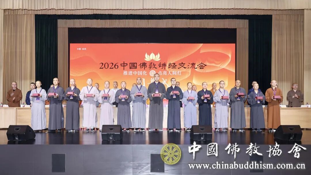 15位法师获“金莲花奖”