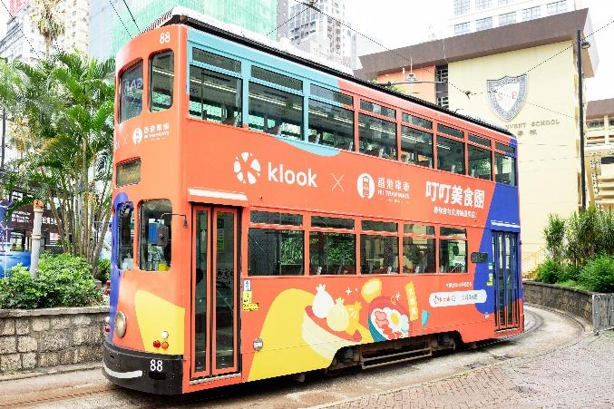 Klook联乘香港电车推出「叮叮美食团」全港首创地区直送电车移动餐饮体验,带动寻味深度游新热潮