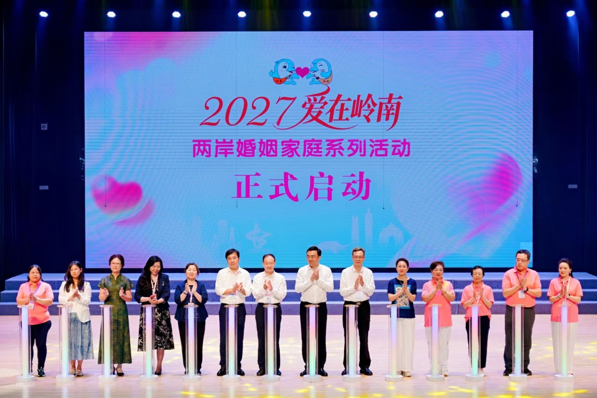 图:两岸婚姻家庭系列活动正式启动仪式现场合照