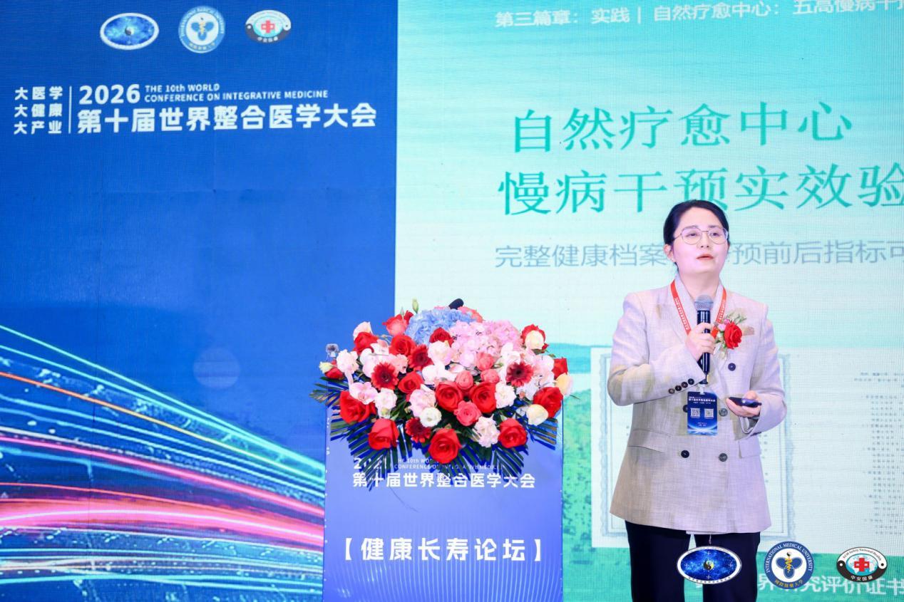 深耕长寿康养,赋能健康中国:国际健康长寿高峰论坛在深圳圆满举办