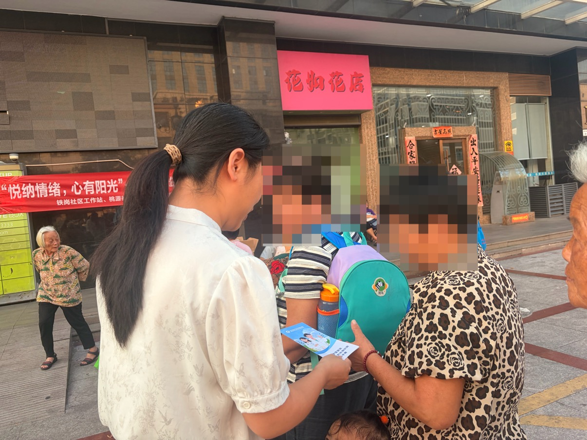 “悦纳情绪，心有阳光”——铁岗社区开展2026年世界精神卫生日宣传活动
