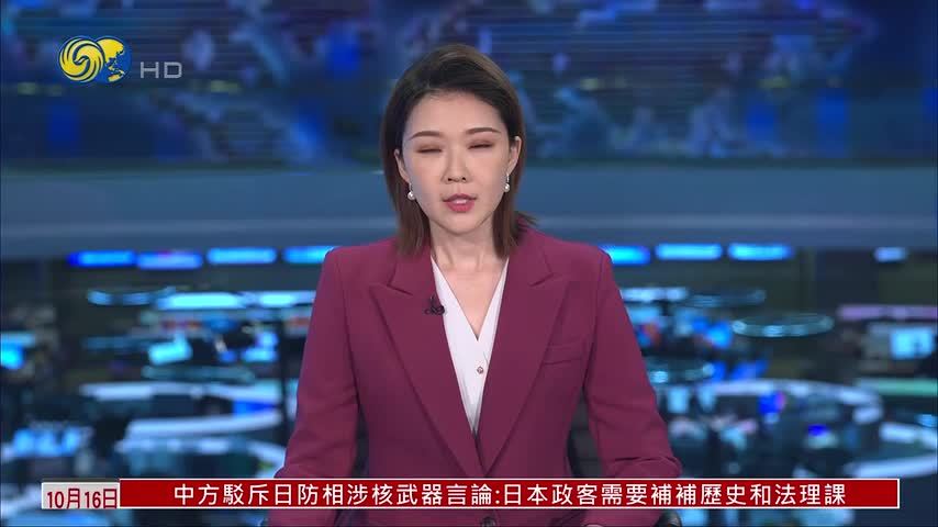中国外交部促日方彻底放弃再军事化和拥核企图