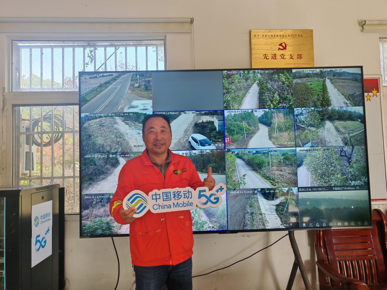 (护林员李勇在林场智慧指挥中心大屏前)