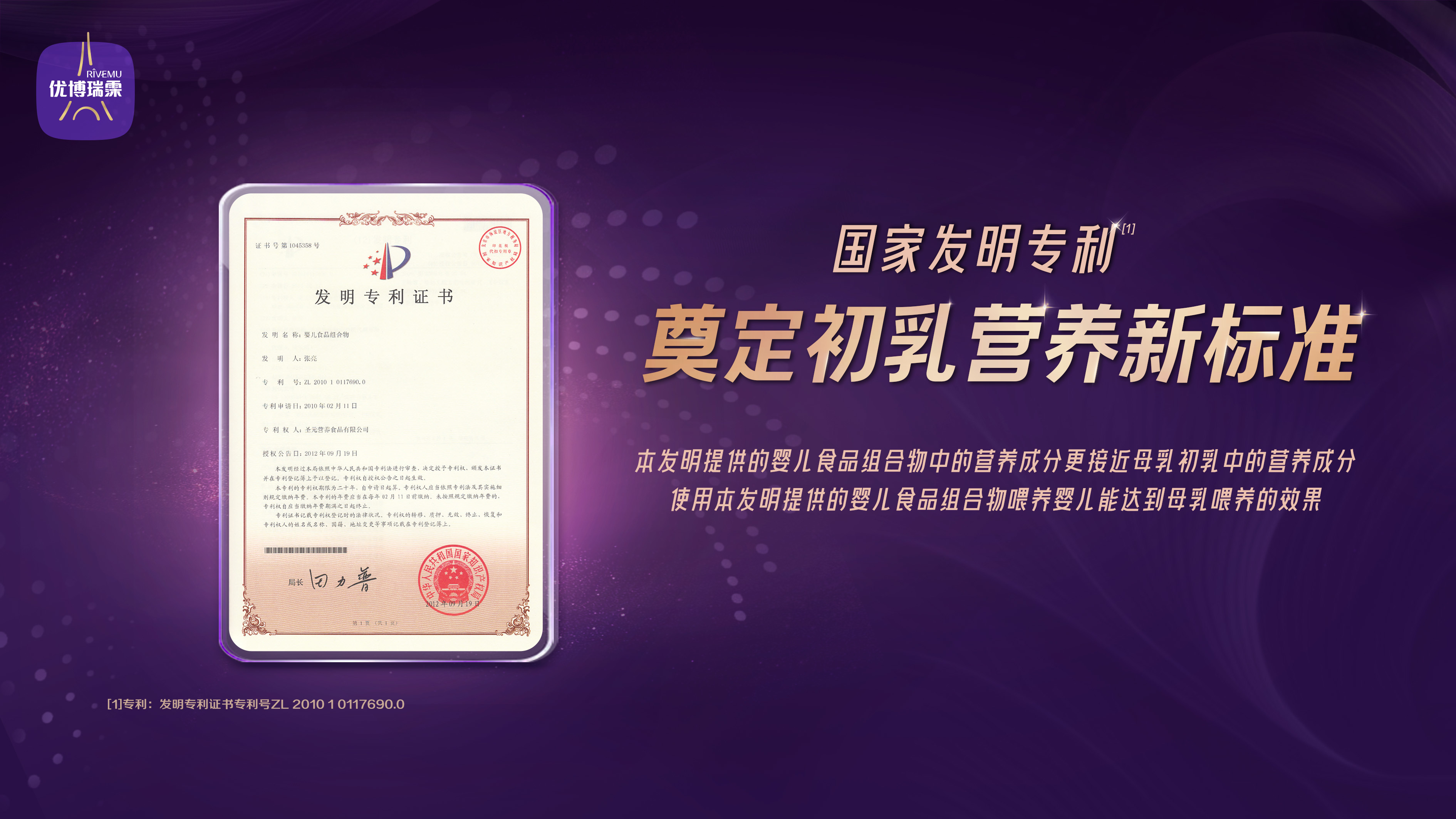 优博瑞霂_25旗舰款_专利证书_横版