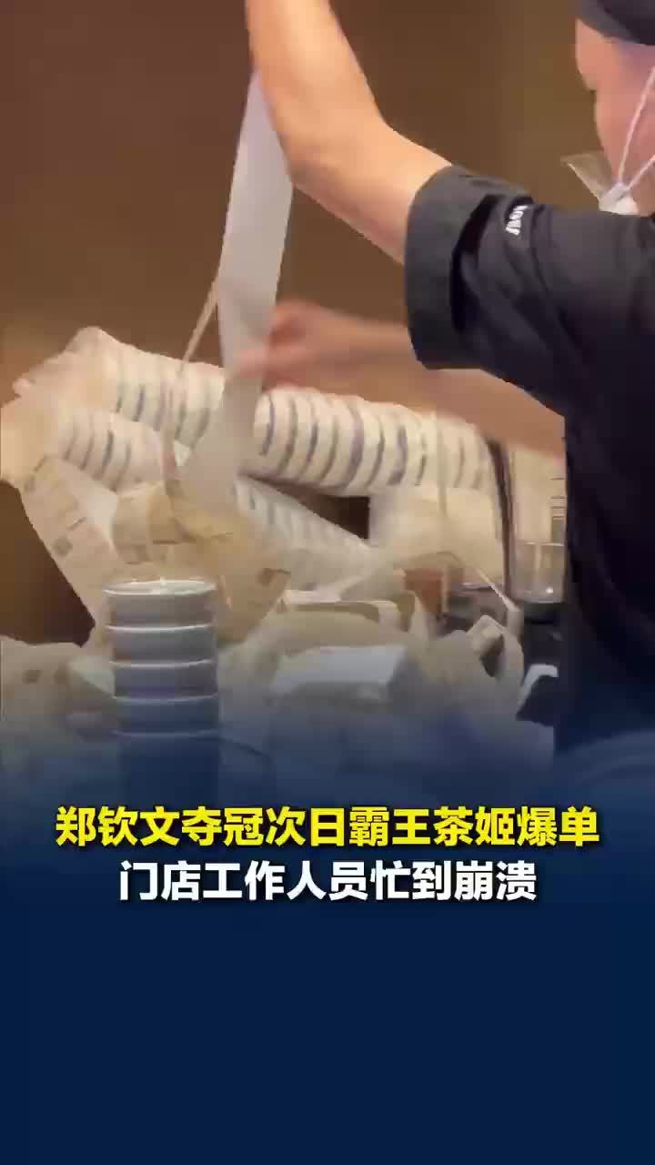 霸王茶姬一门店线上订单超1300单