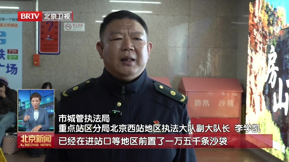降雨持续中 “八站两场”细化便民服务保障出行