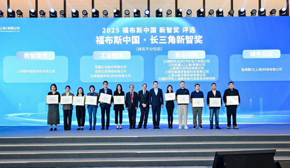 智造长三角・共创启新程—长三角工业智能创新发展论坛亮相2026工博会 聚力跨域协同共筑数智制造高地