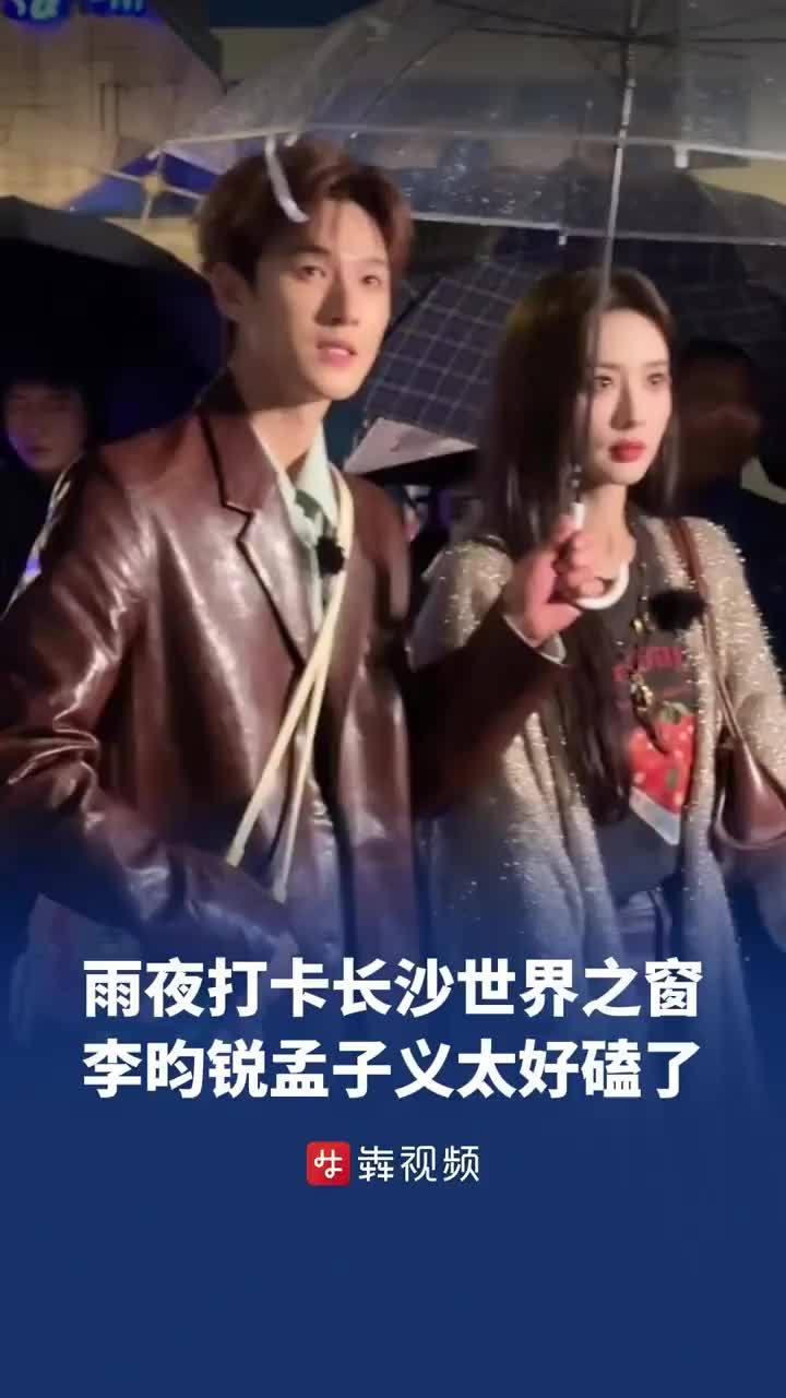 李昀锐为孟子义撑伞拍照喂水 打卡长沙世界之窗CP感拉满
