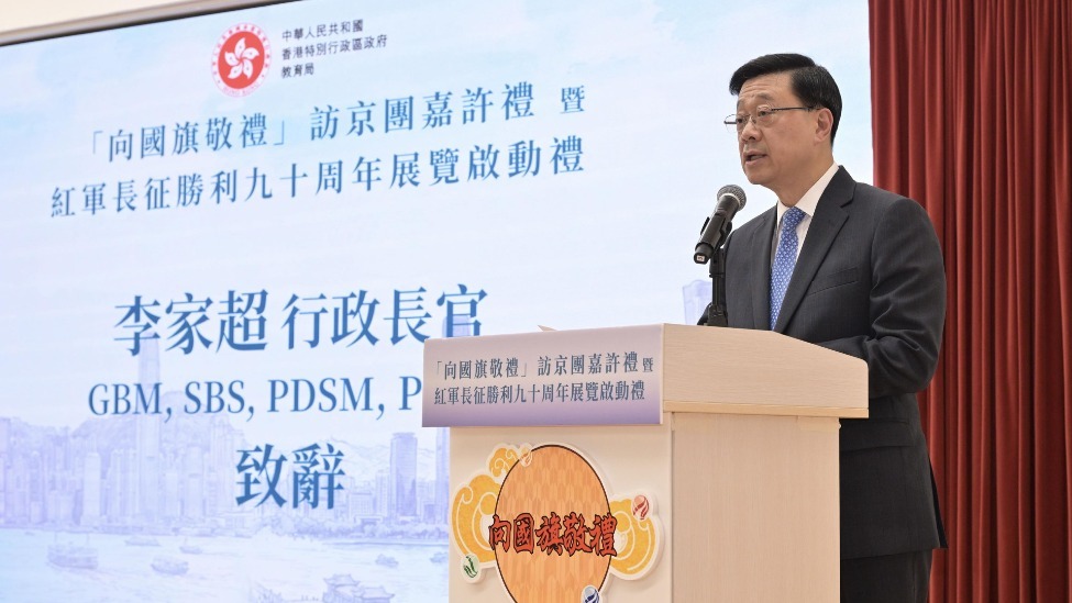 活動現場照片,主要為特首在講台致辭,背景屏幕顯示活動名稱,補充資訊有限(30/100) 活動現場照片,主要為特首在講台致辭,背景屏幕顯示活動名稱,補充資訊有限