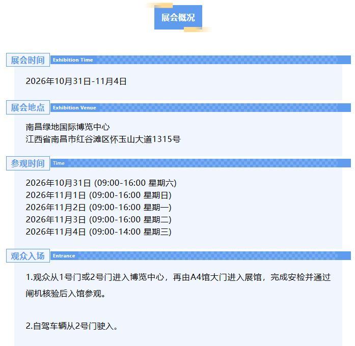 免费入场！2026南昌航空产业博览会观展指南来了