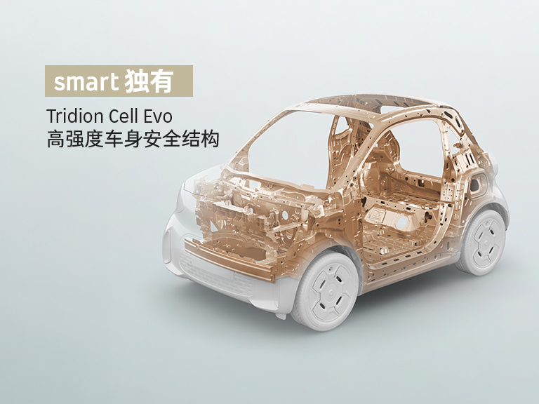全新smart精灵2号巴黎车展首秀 鎏金高定版售价112999元/国内限量999台