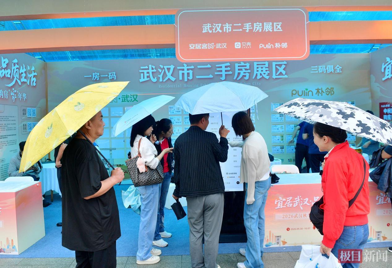 市民在贝壳平台咨询二手房