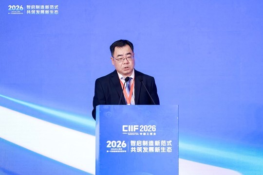智造未来，上海领航！2026年上海市新一代智能制造发展论坛在沪举行