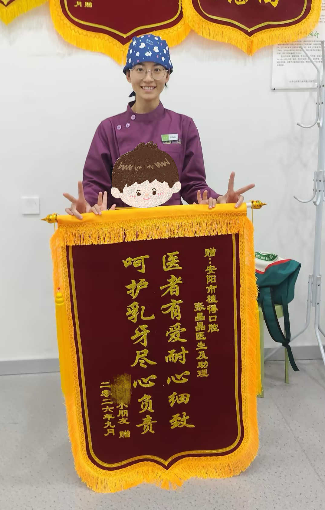 温柔守护乳牙成长|一面童趣锦旗,定格植得医者的暖心治愈力量