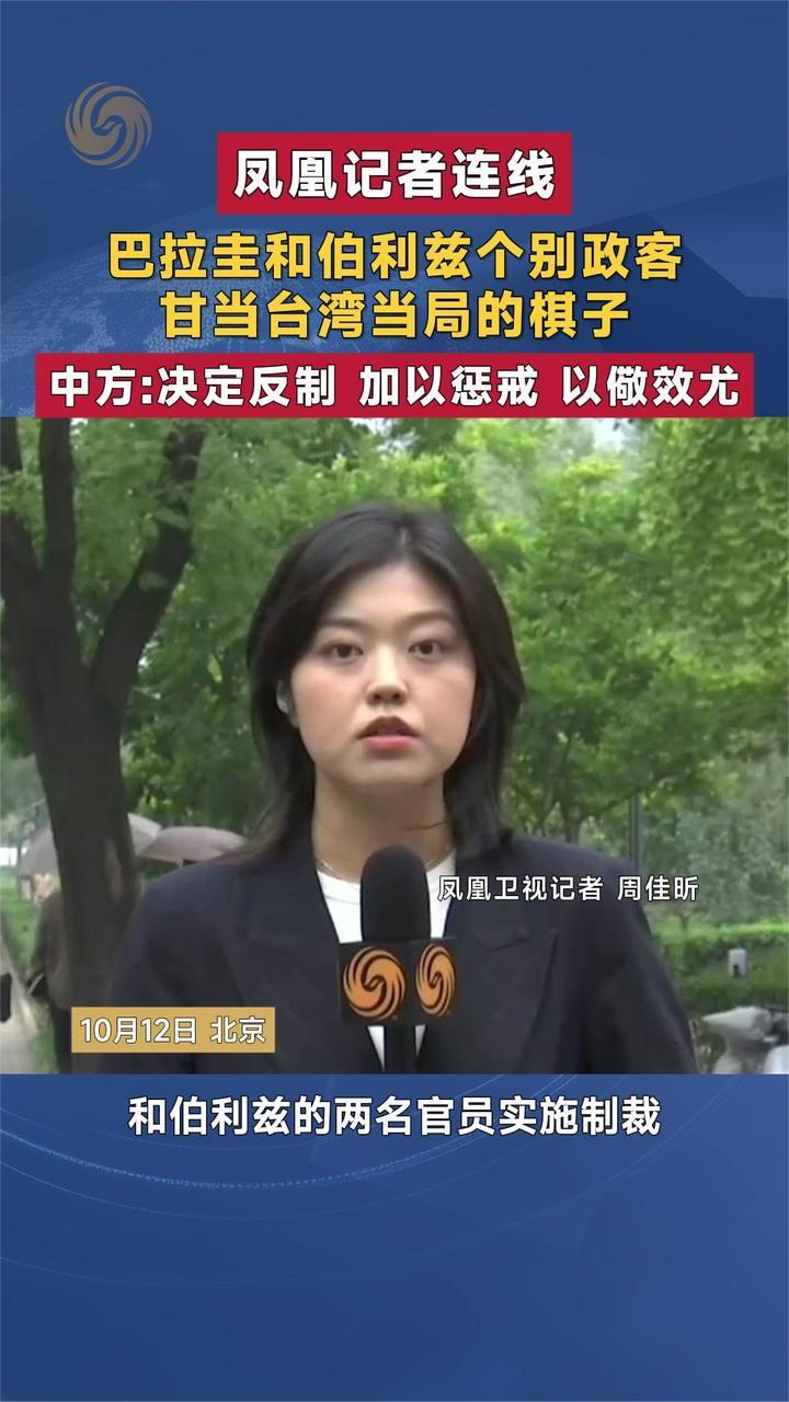 外交部回应对巴拉圭、伯利兹相关人员反制：对其加以惩戒以儆效尤