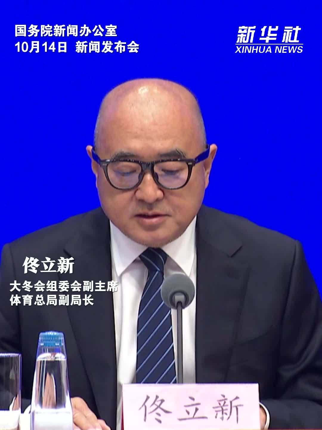 长春大冬会的项目布局和竞赛日程已基本确定