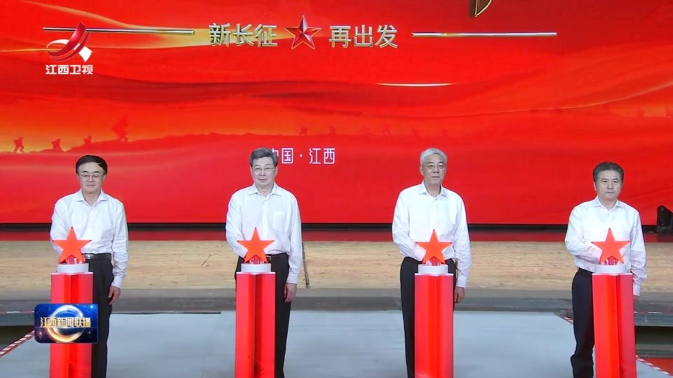 “红星照耀中国·新长征再出发”网络主题宣传活动在于都举行 庄荣文曲青山尹弘分别致辞