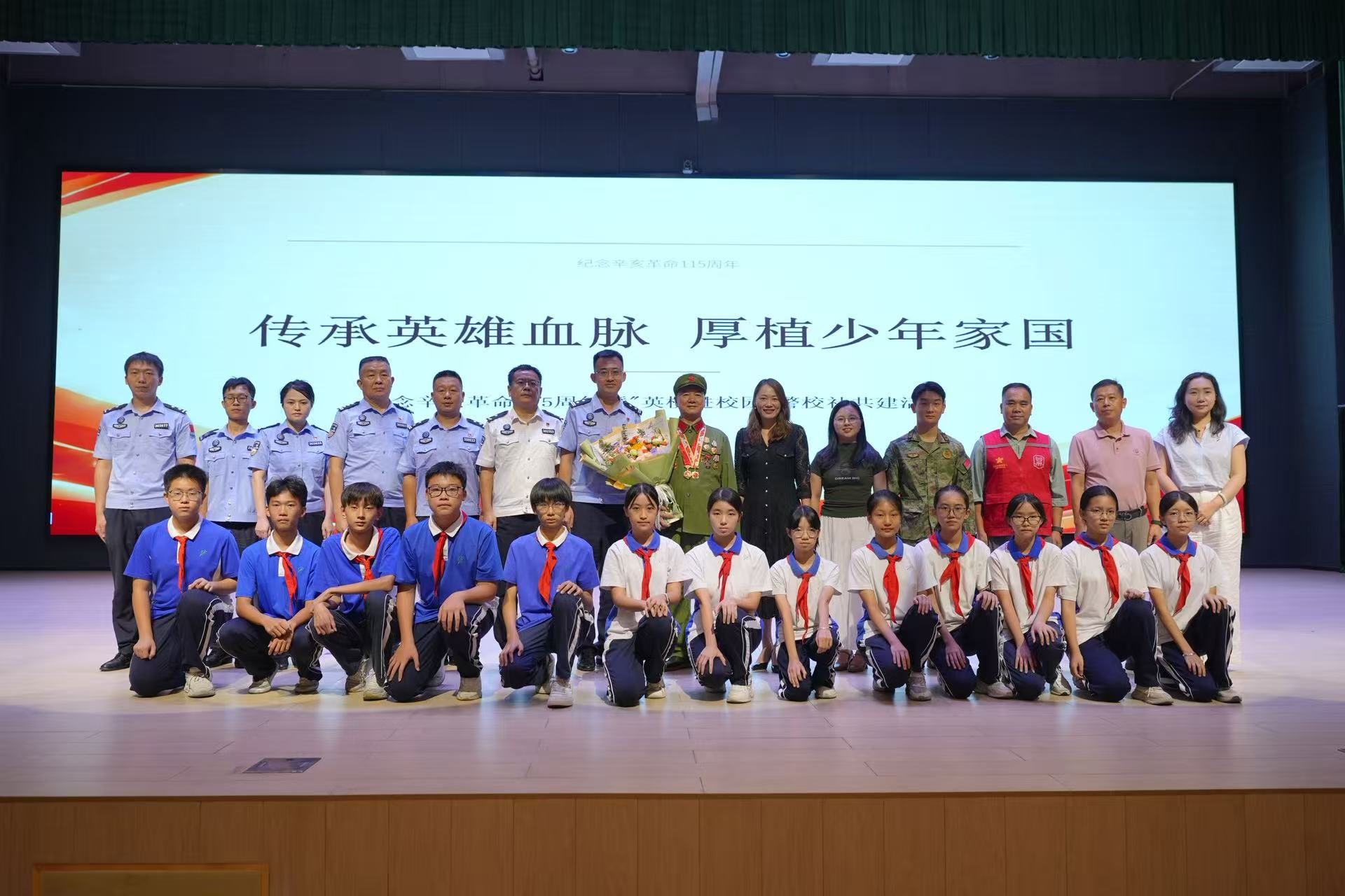 传承辛亥精神 共育时代新人——蚝业社区联合开展纪念辛亥革命115周年暨 “英模进校园”警校社共建活动