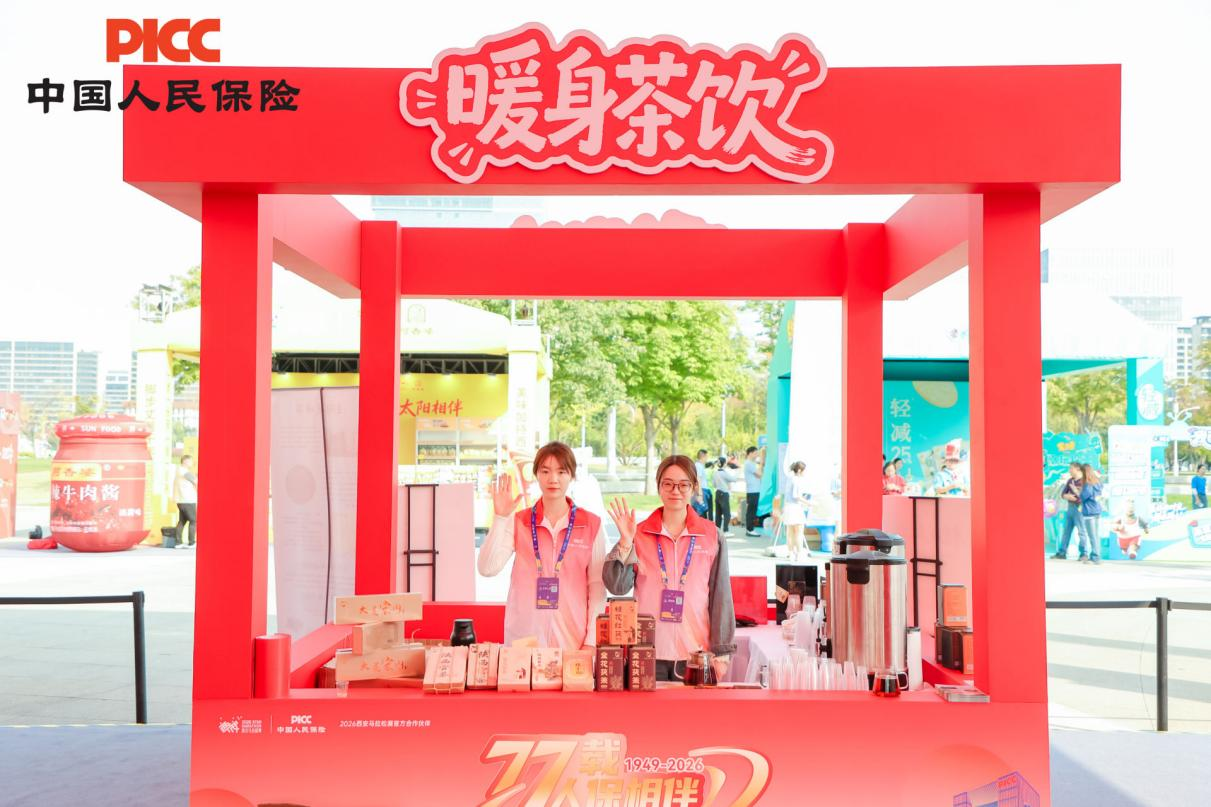 2026西安马拉松赛即将开跑 领物展区趣味互动迎八方跑者