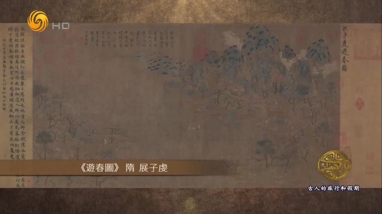 古人的理想远行，浓缩在一幅古画里，专家解析展子虔绘制的《游春图》