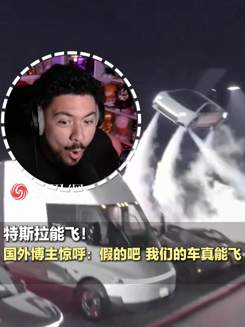 特斯拉能飞！国外博主惊呼：假的吧，我们的车真能飞#特斯拉 #汽车 #科技 #国际