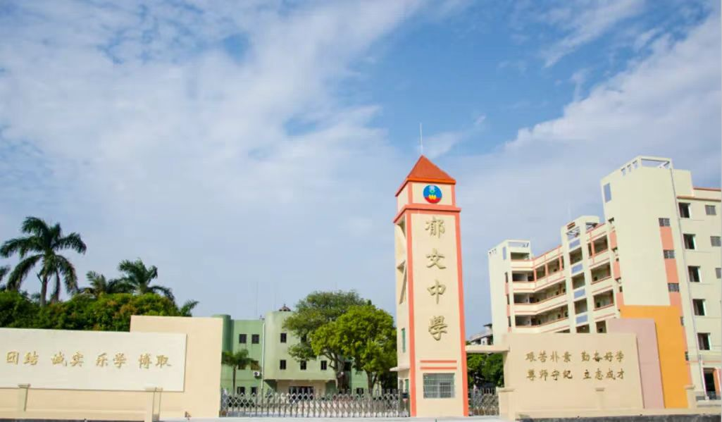 文脉赓续百年——吴有恒《山乡风云》原型校郁文中学喜迎百年华诞