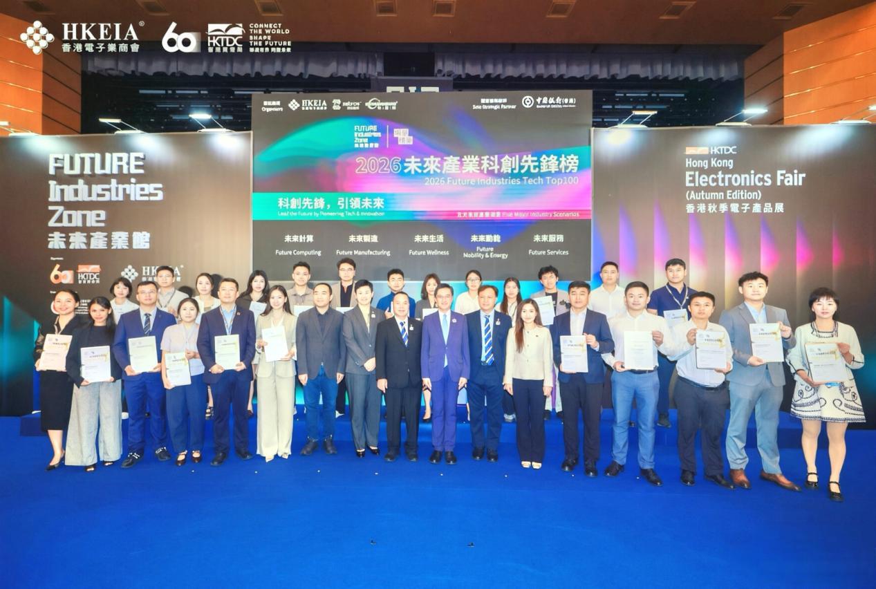 2026未来产业科创先锋榜“未来之星 新锐企业”全体代表合影