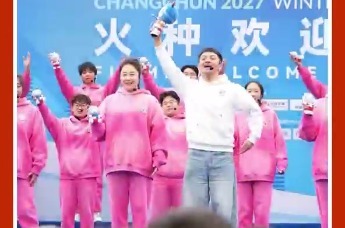 2027长春大冬会火种抵达春城。