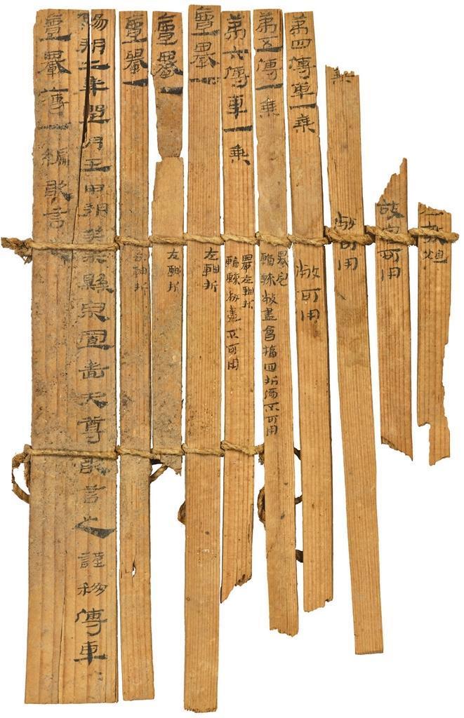 传车亶舆簿（图2）