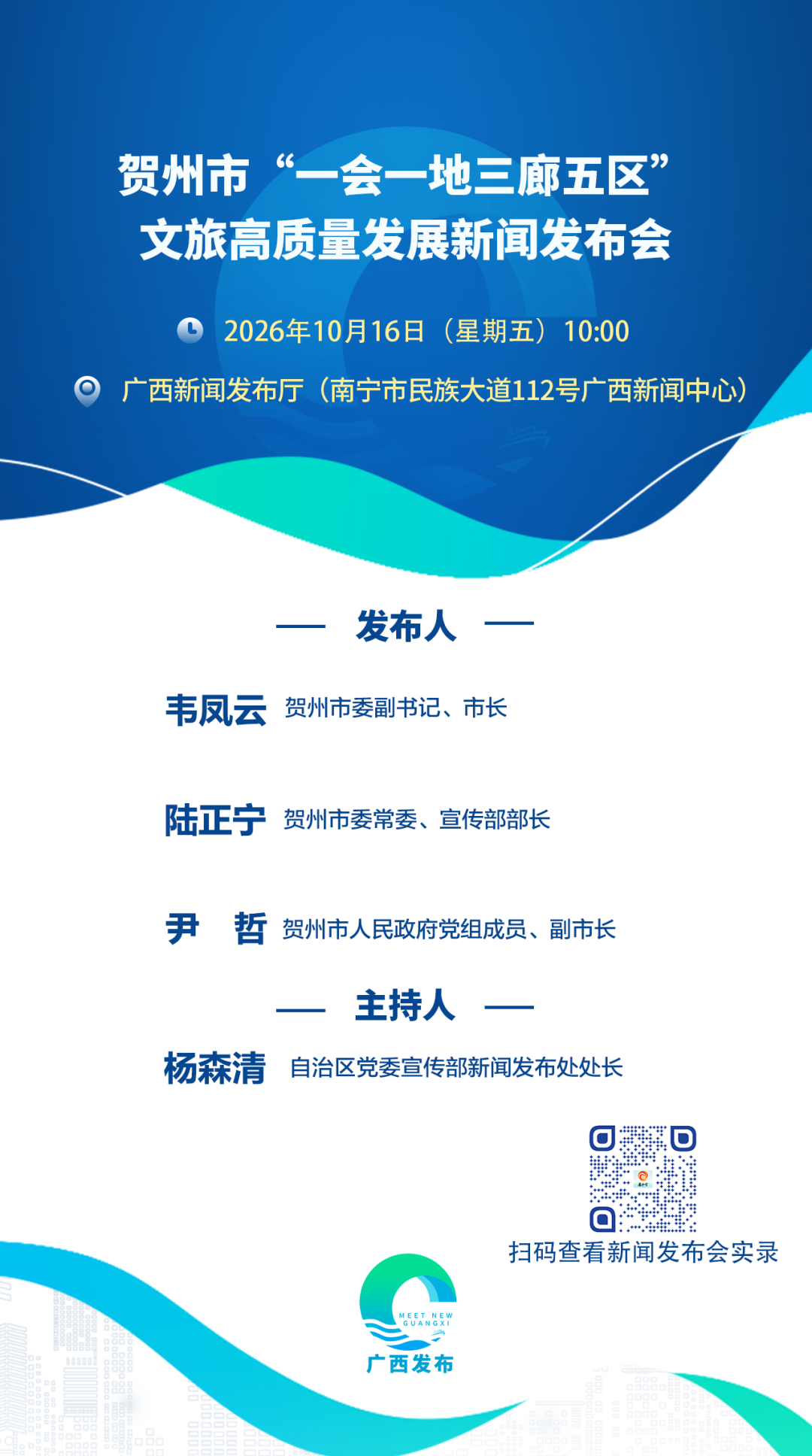 四季皆可游!贺州打造康养文旅发展新样板