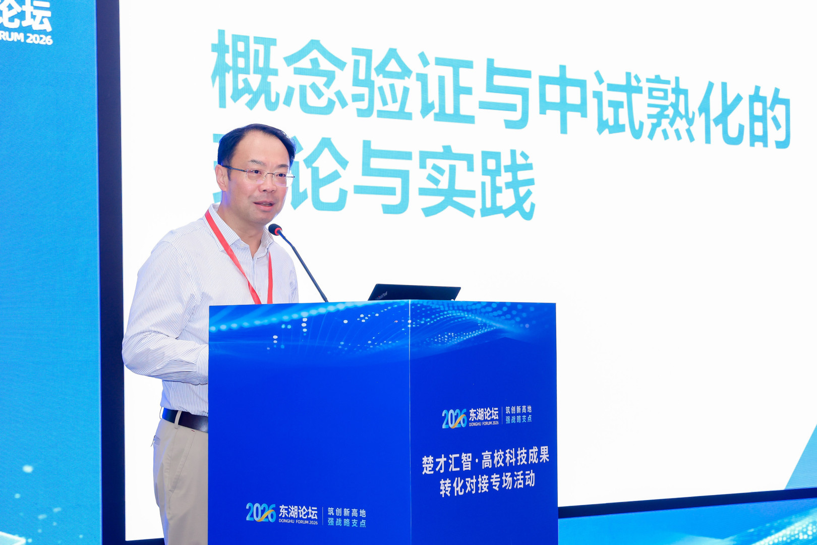 激活创新源头 点燃转化引擎 湖北这场活动推动科技与产业“双向奔赴”