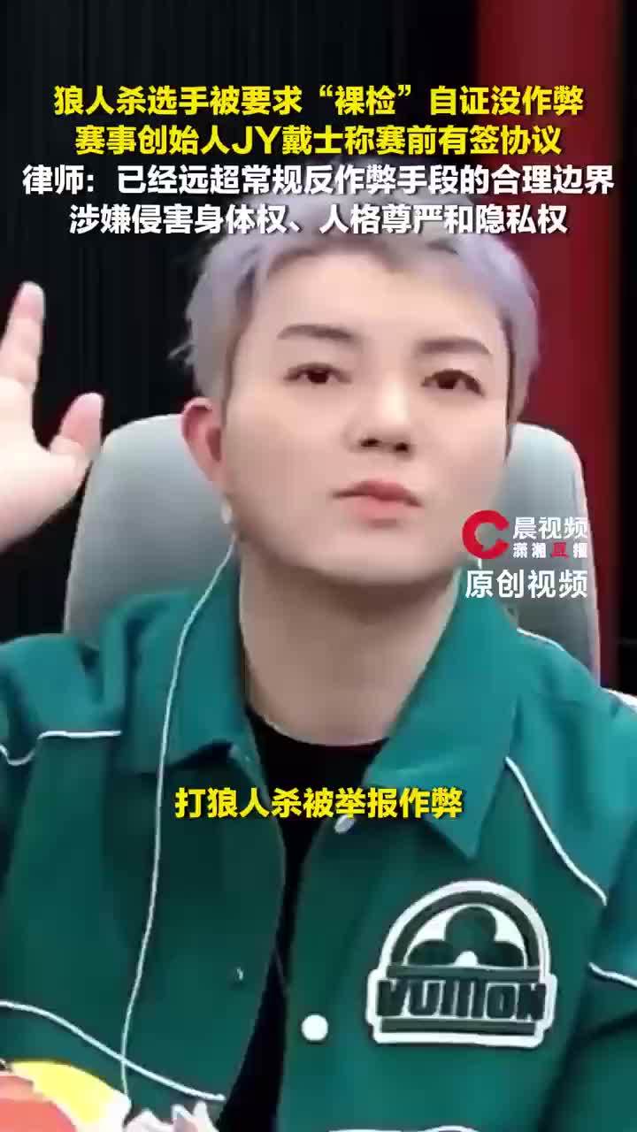 律师谈打狼人杀被要求裸检自证清白，裸检自证清白或侵害人格尊严隐私权
