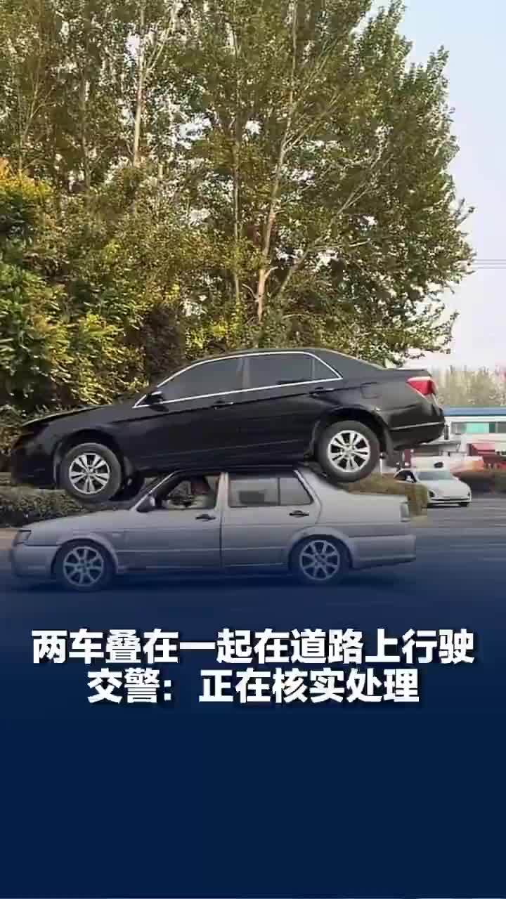长春一轿车顶另一轿车行驶