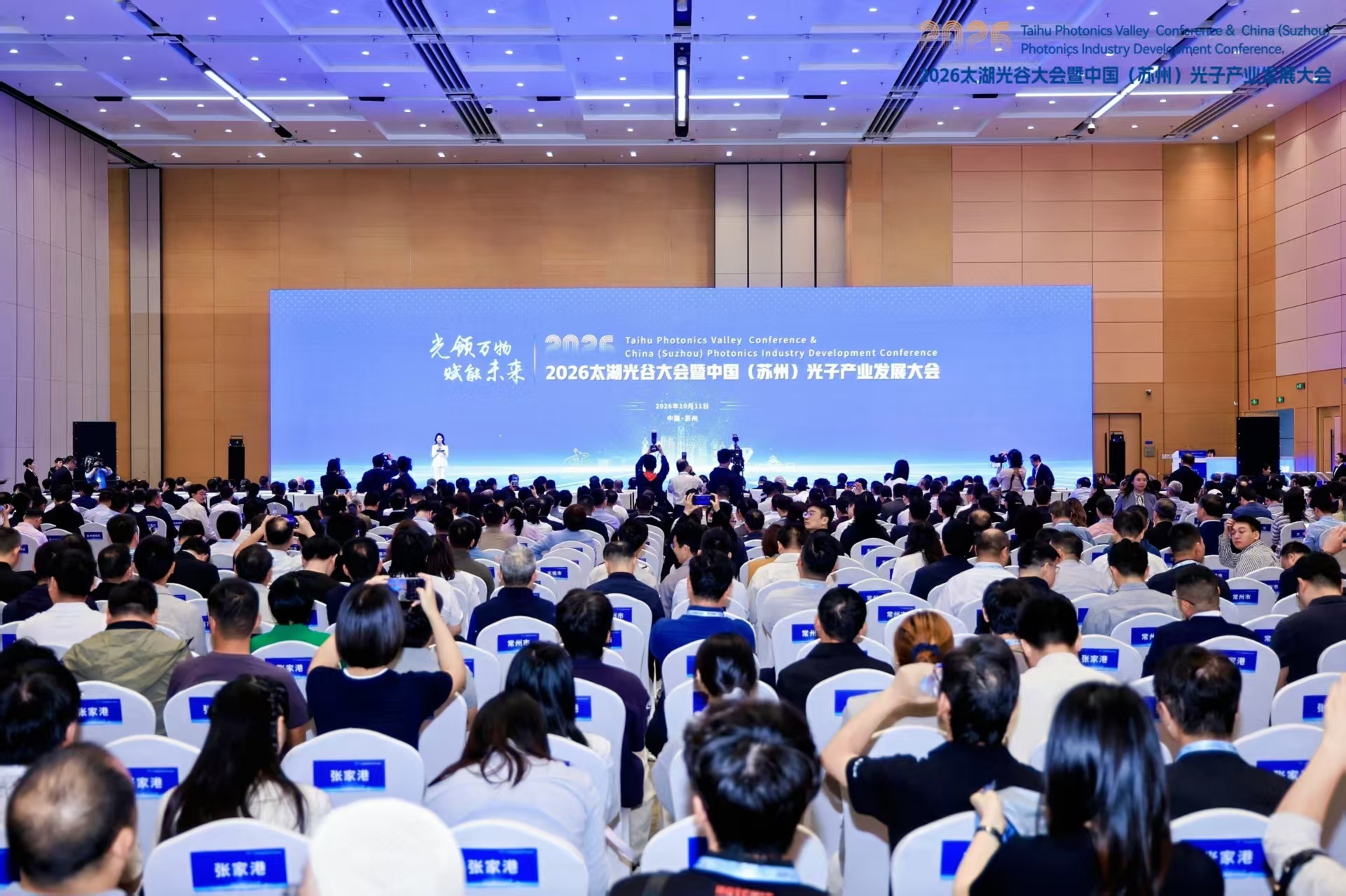 苏州高新区:一束“光”照亮千亿赛道!