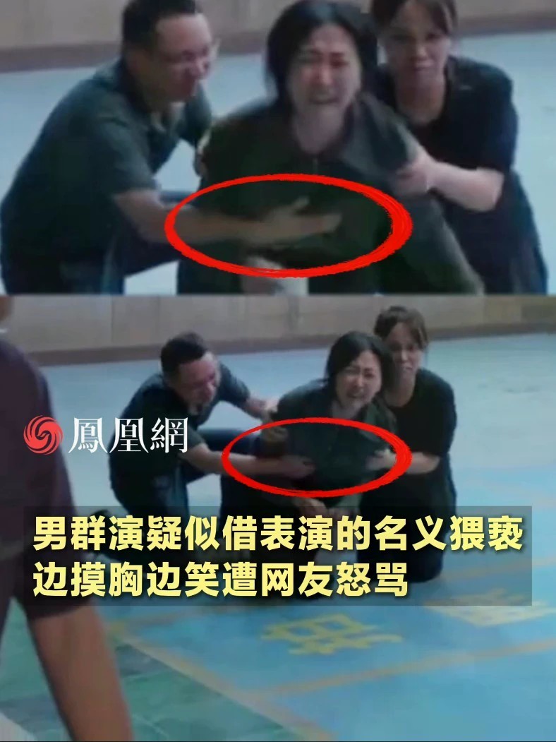 男群演疑似借表演的名义猥亵，边摸女演员胸，边猥琐地笑遭网友怒骂#电视剧 #表演 #演员 #社会