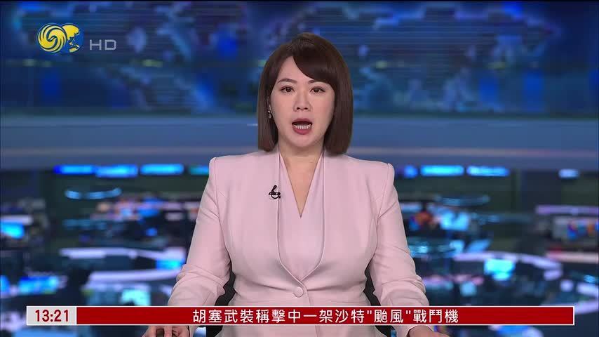 哥斯达黎加启用新监狱 加大贩毒打击力度
