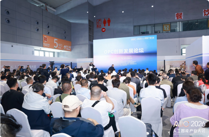 从一场论坛到一个全国计划:京沪AI应用大厦OPC社区接入全国网络