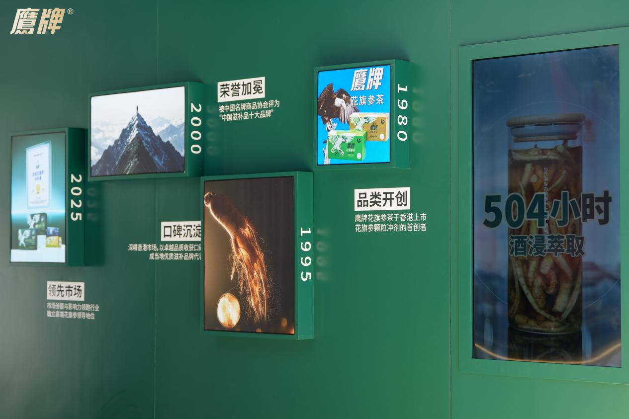 「鹰牌好参研究所」深圳启幕：老牌参茶，如何抓住年轻人
