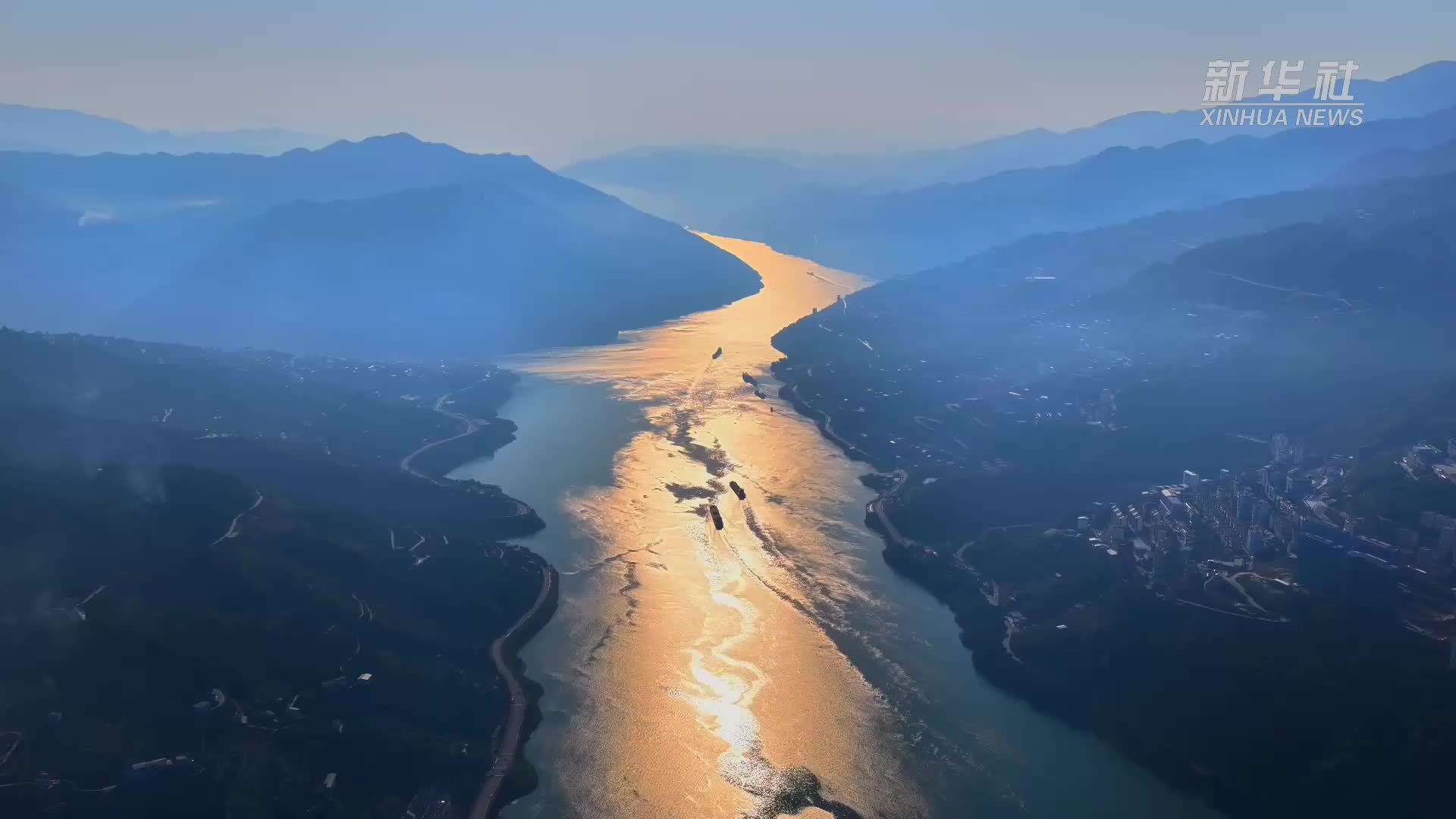 瞰中国｜湖北巴东：鎏金峡江