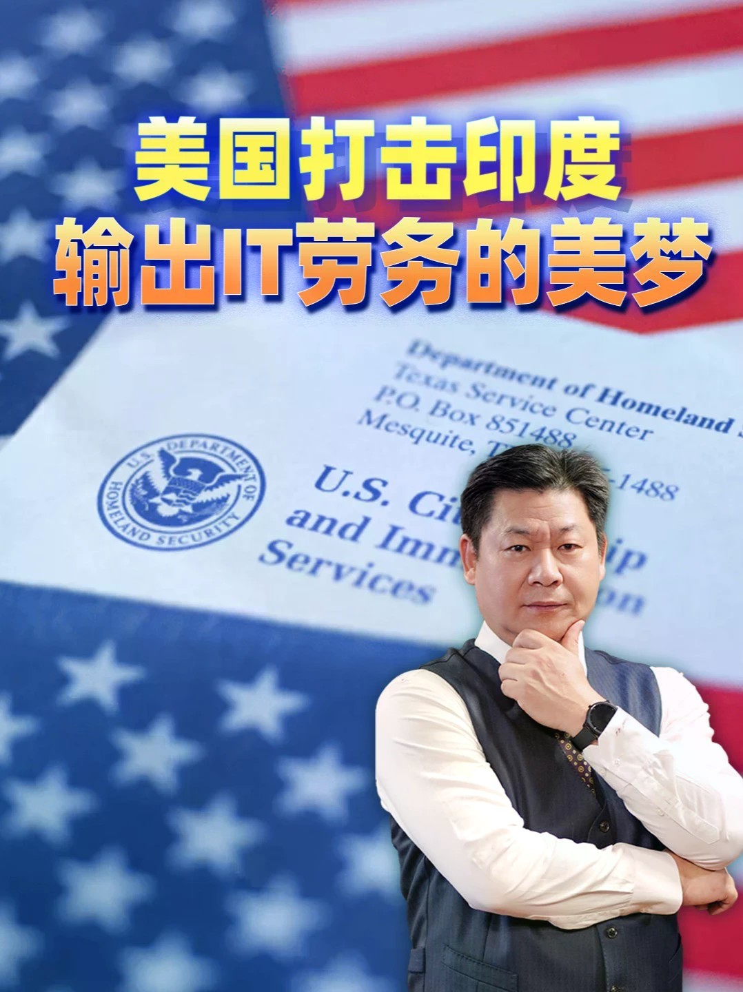 美国暂停IT巨头外籍员工职业移民绿卡，印度出口人口美梦破灭 #零基础看懂全球 #全球创作者计划
