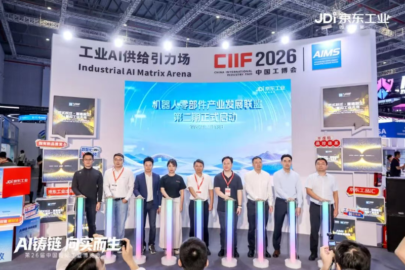 工博会签约!珞石机器人携手京东工业具身智能落地工业供应链(图2)